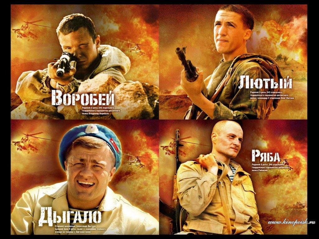 9 рота_Обои_Фото_Актеры советского и российского кино - фото обои Федора Бордарчука из фильма 9 рота